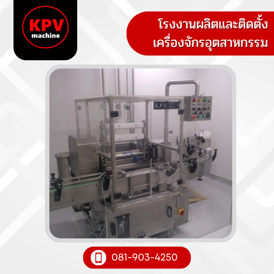 โรงงานผลิตเครื่องล้างขวดแก้วด้วยน้ำร้อน