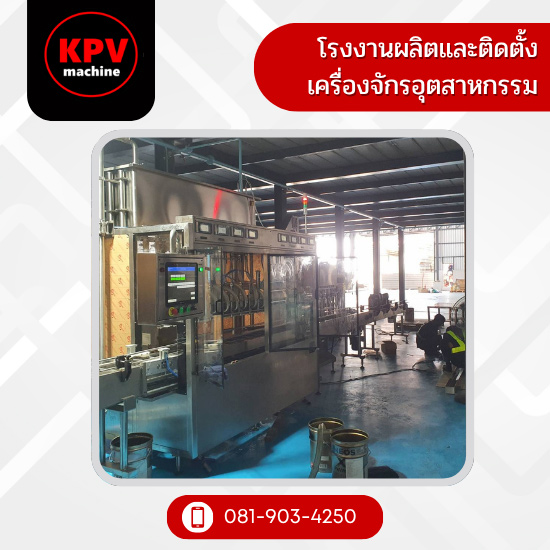 ชุดคอนโทรล PLC สำหรับควบคุมเครื่องจักร