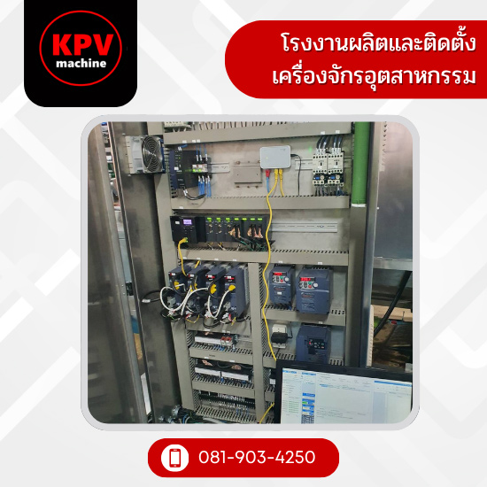 รับวางระบบสายพานลำเลียง Conveyor System